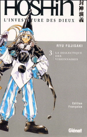 RYU FUJISAKI T3 Hoshin, le dialectique des visionnaires, GLÉNAT 9782723437509