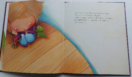 ROEGIERS, Maud : La Princesse qui pète, ALICE 9782874261824