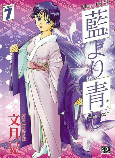 AOSHI FUMIZUKI T7 Bleu indigo PIKA 9782845993501